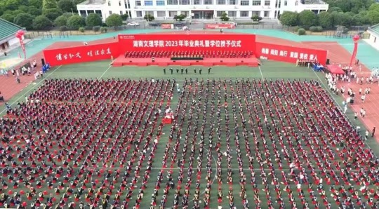 鸭博体育（中国）有限公司官网2023年毕业典礼暨学位授予仪式。单位供图
